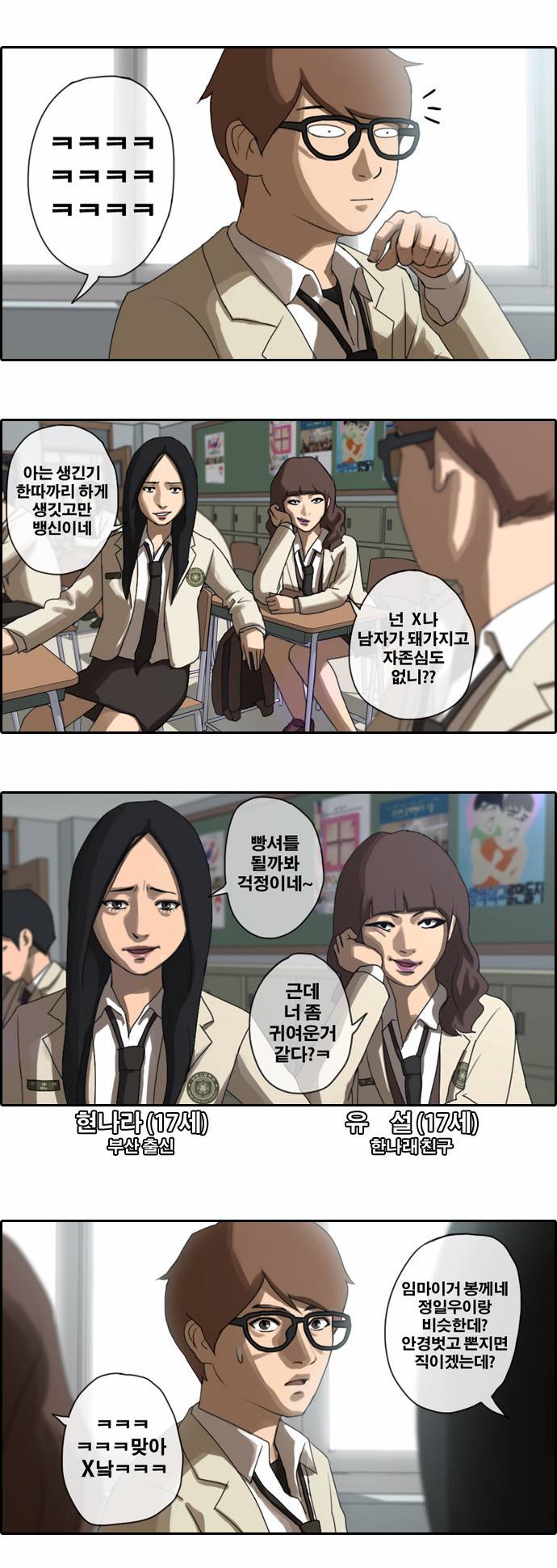 프리드로우 3화 15