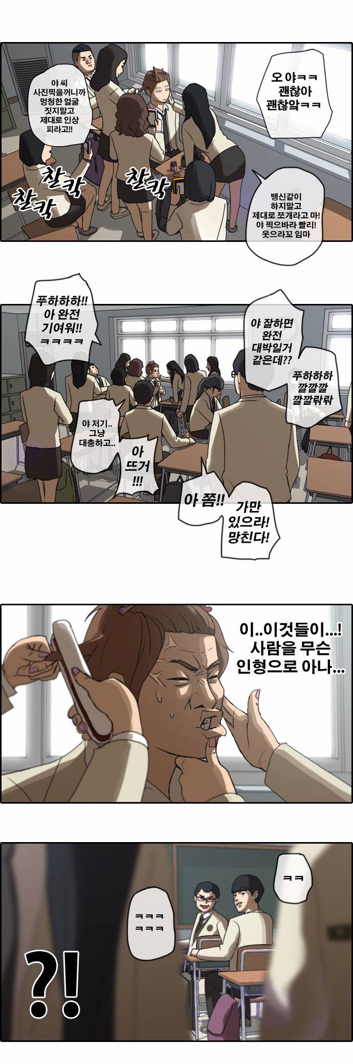 프리드로우 3화 17