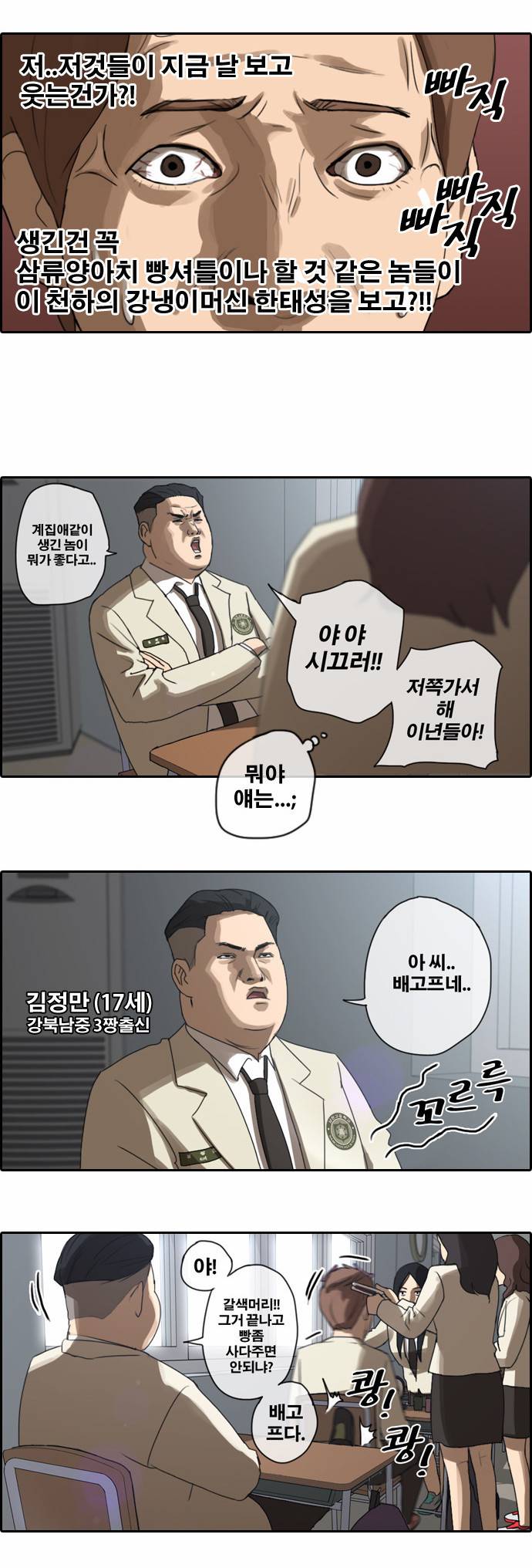 프리드로우 3화 18
