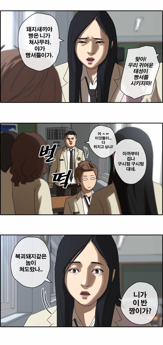 프리드로우 3화 19