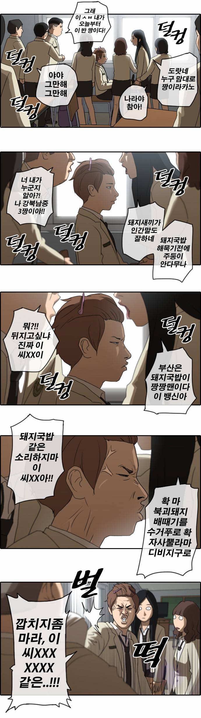 프리드로우 3화 20