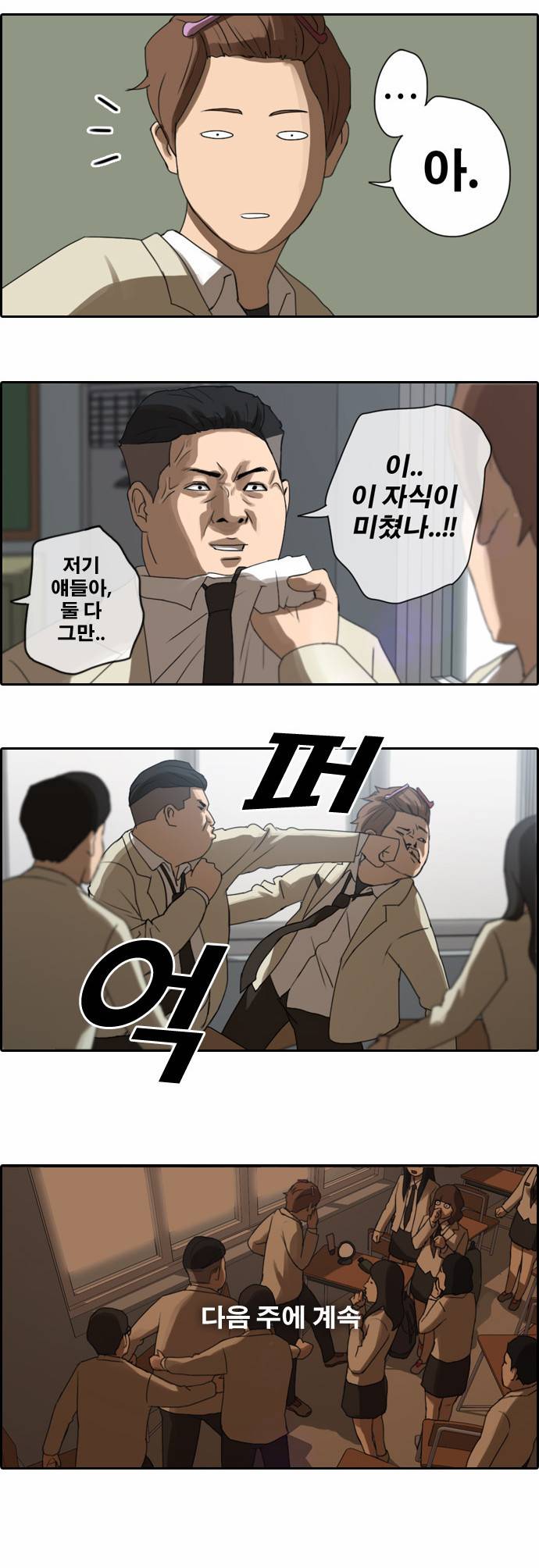 프리드로우 3화 21