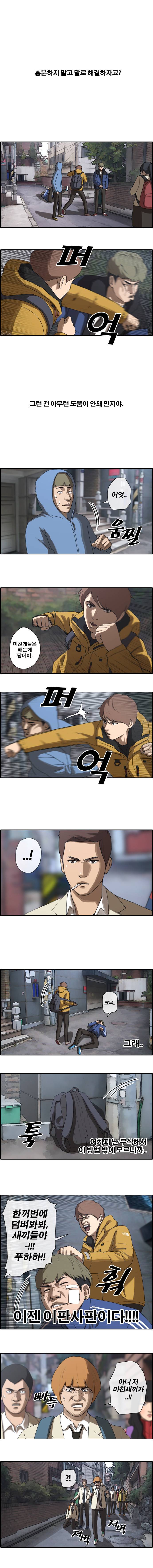 프��드로우 13화 5
