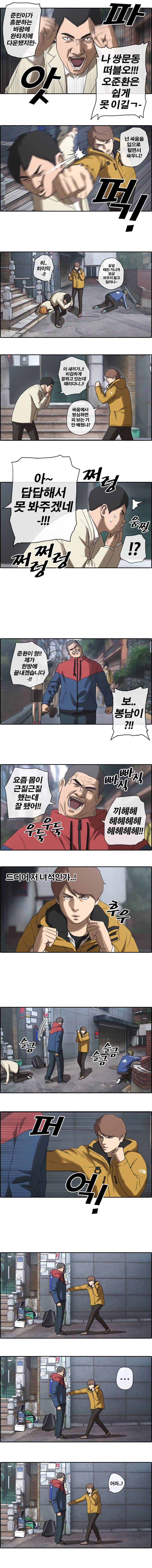 프��드로우 13화 7