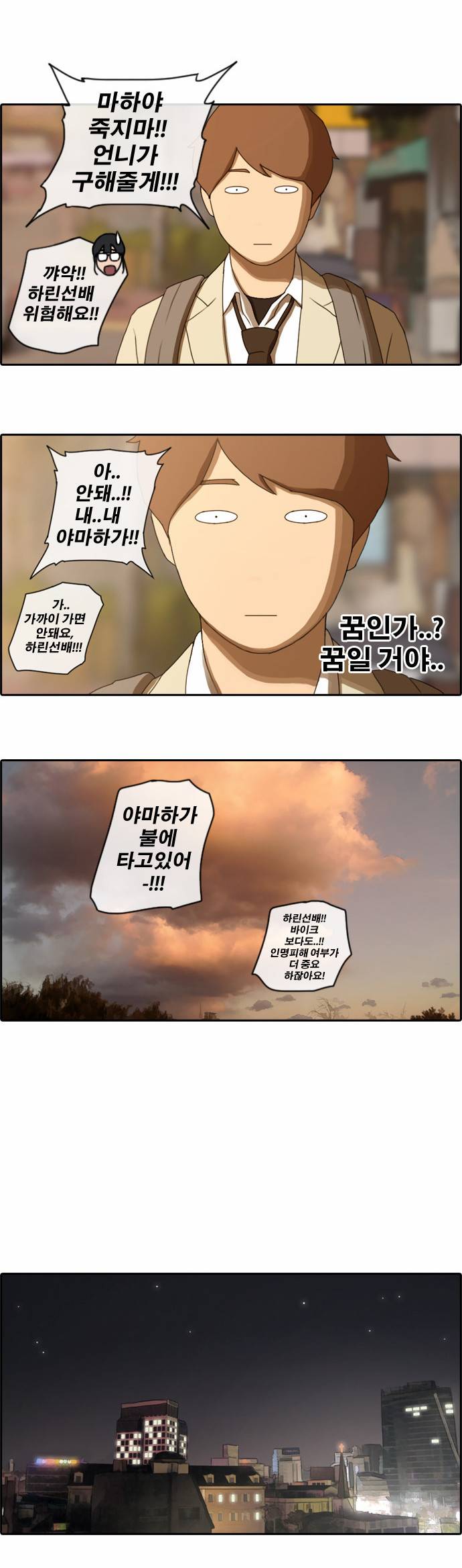 프리드로우 23화 5