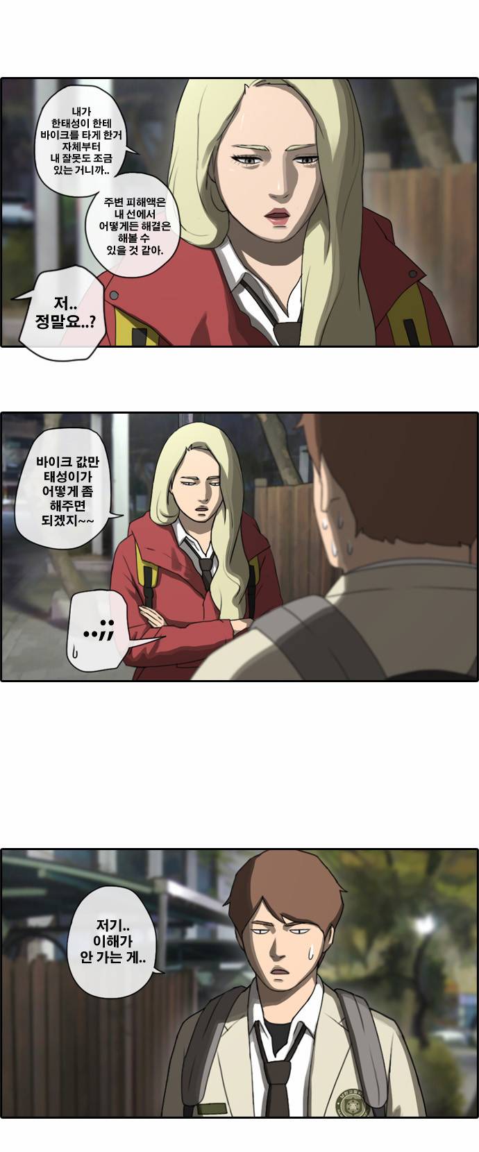 프리드로우 23화 8