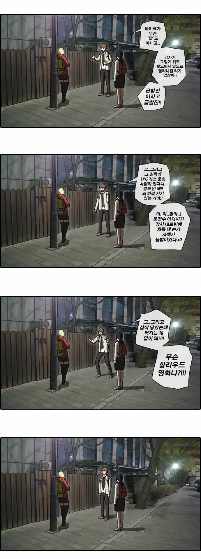 프리드로우 23화 9