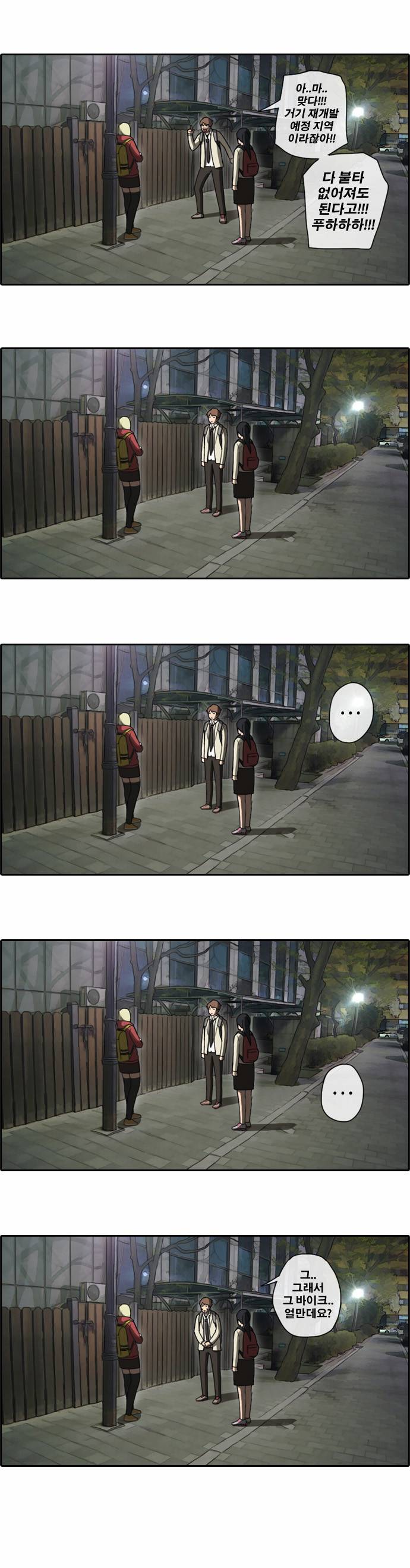 프리드로우 23화 10