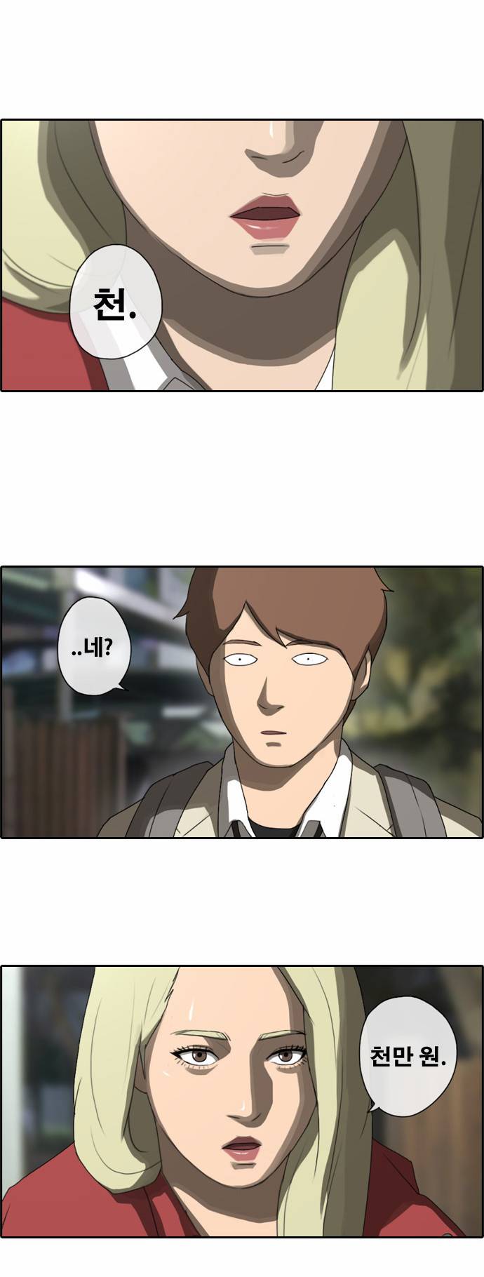 프리드로우 23화 11