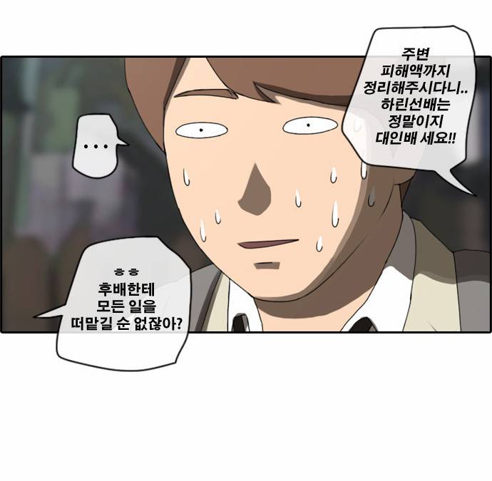 프리드로우 23화 13