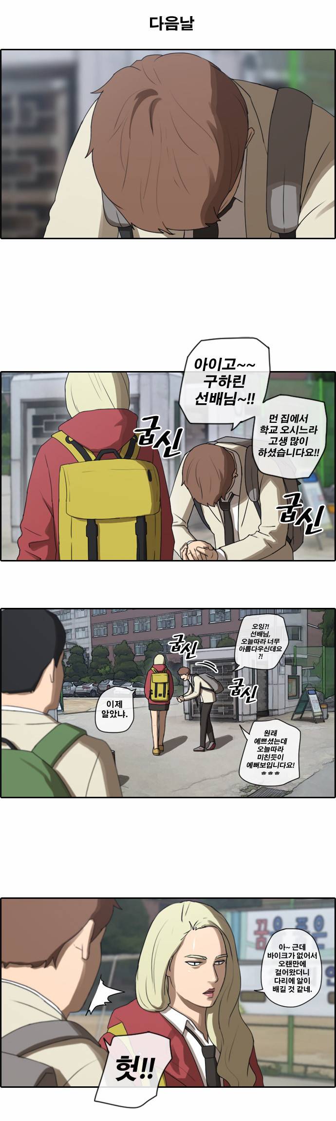 프리드로우 23화 14