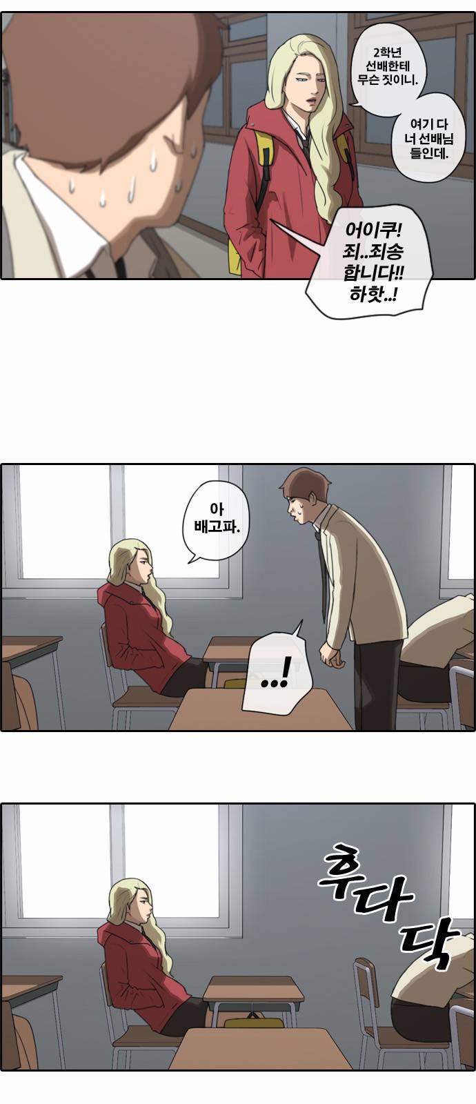 프리드로우 23화 16