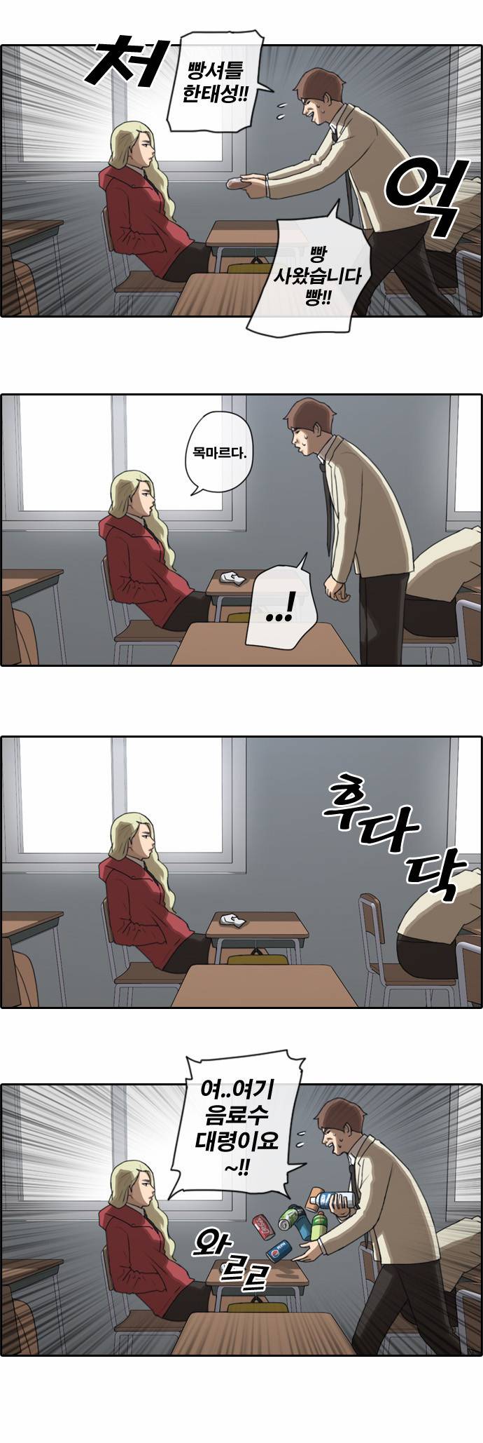 프리드로우 23화 17