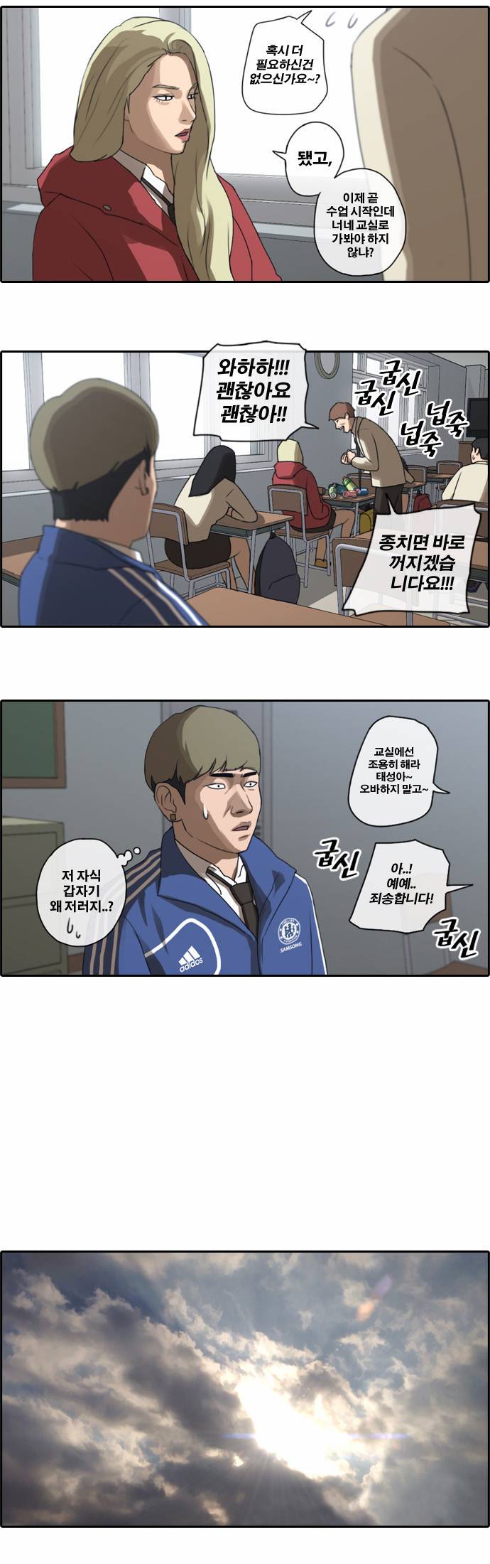 프리드로우 23화 19