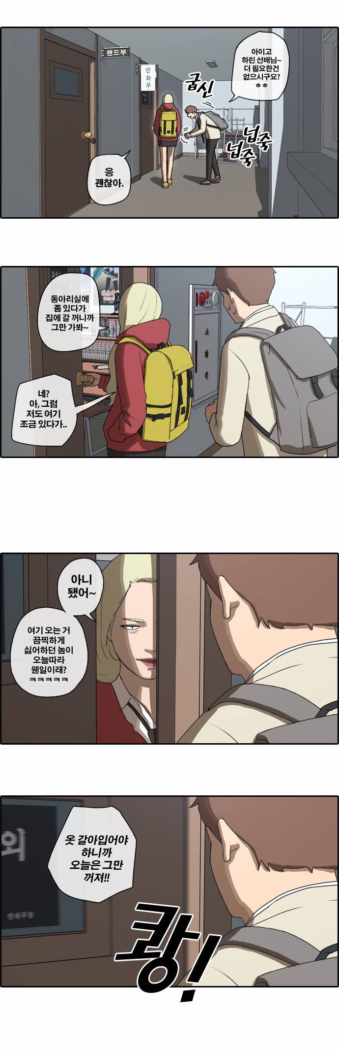 프리드로우 23화 20