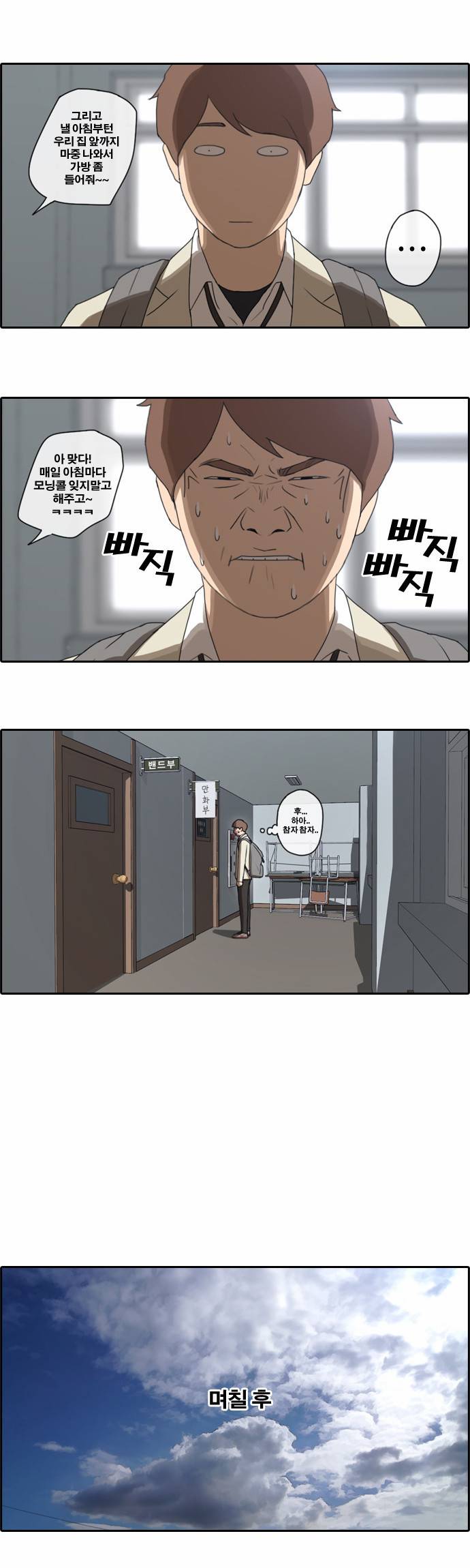 프리드로우 23화 21