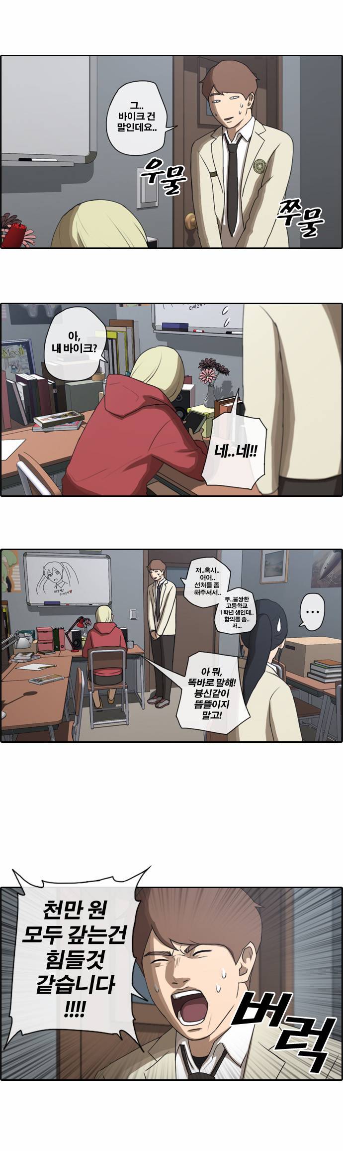 프리드로우 23화 23