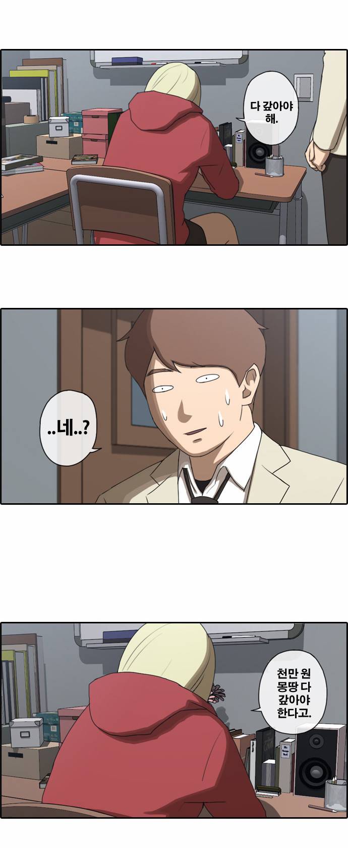 프리드로우 23화 25