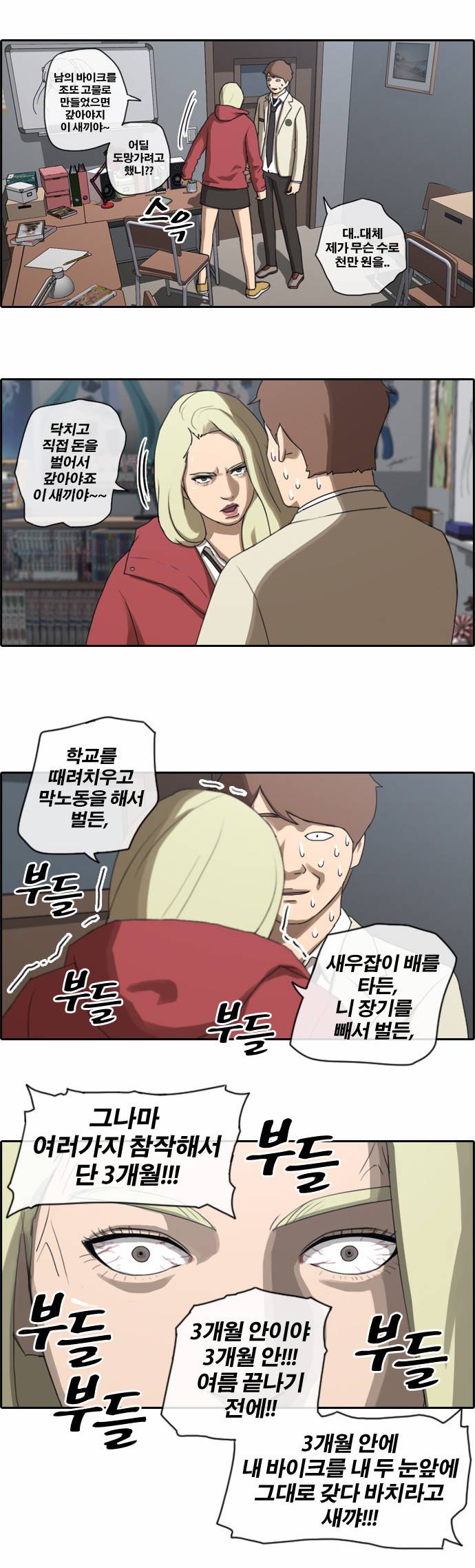 프리드로우 23화 26
