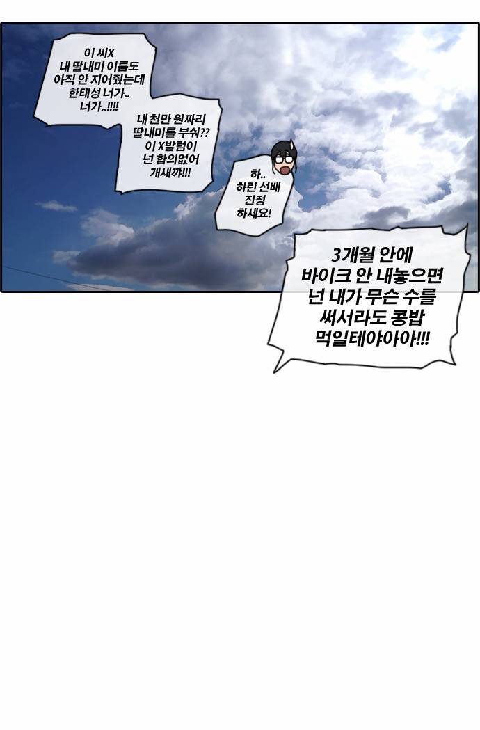 프리드로우 23화 27