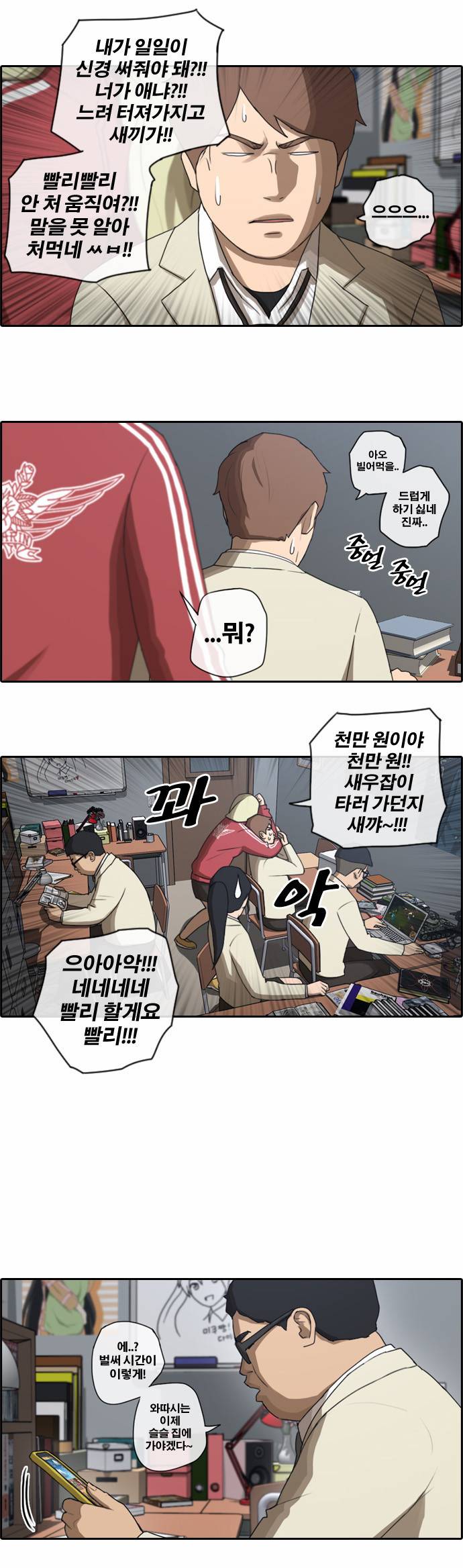프리드로우 33화 2