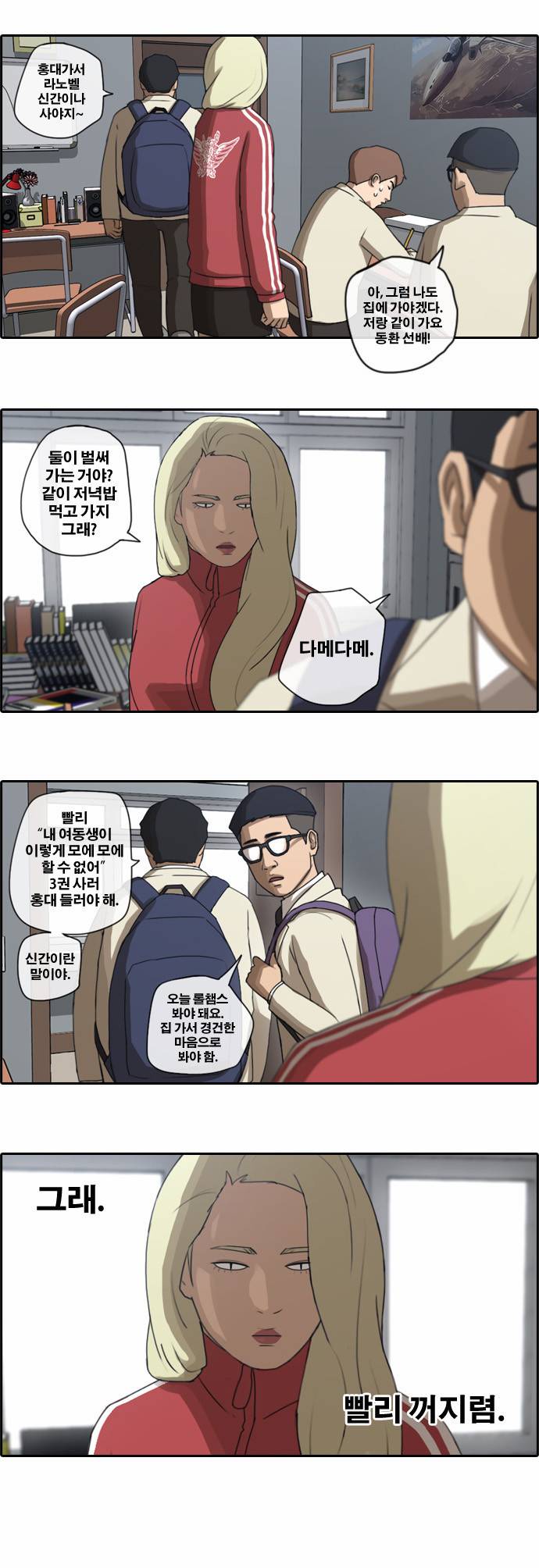 프리드로우 33화 3