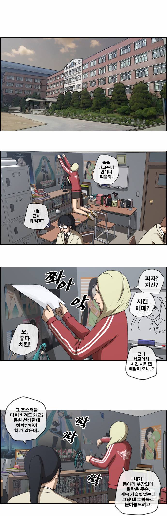 프리드로우 33화 5
