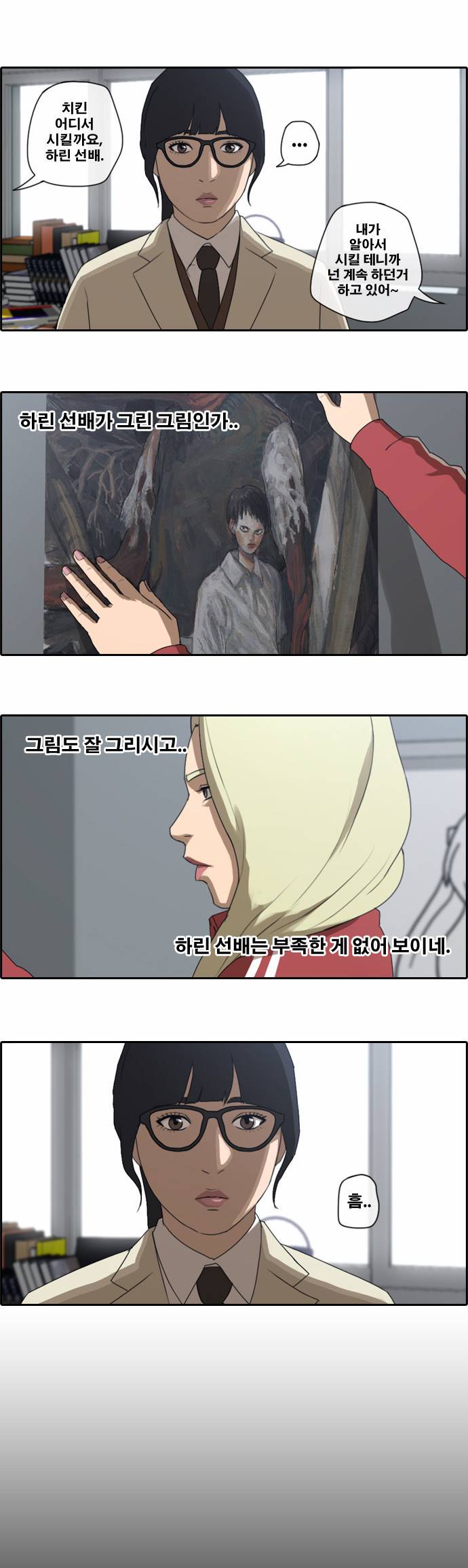 프리드로우 33화 6