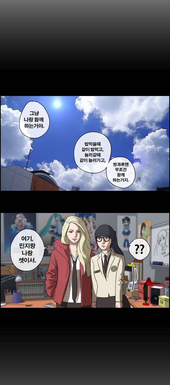 프리드로우 33화 7