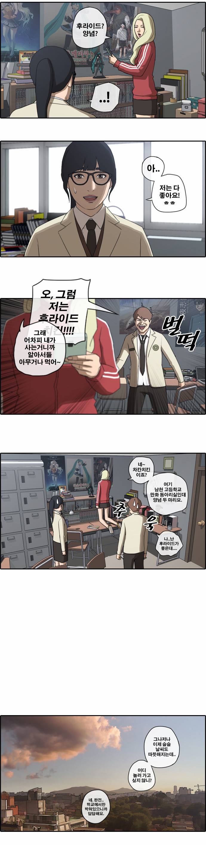 프리드로우 33화 10