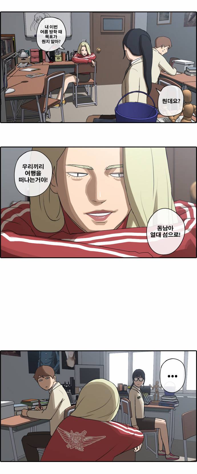 프리드로우 33화 11