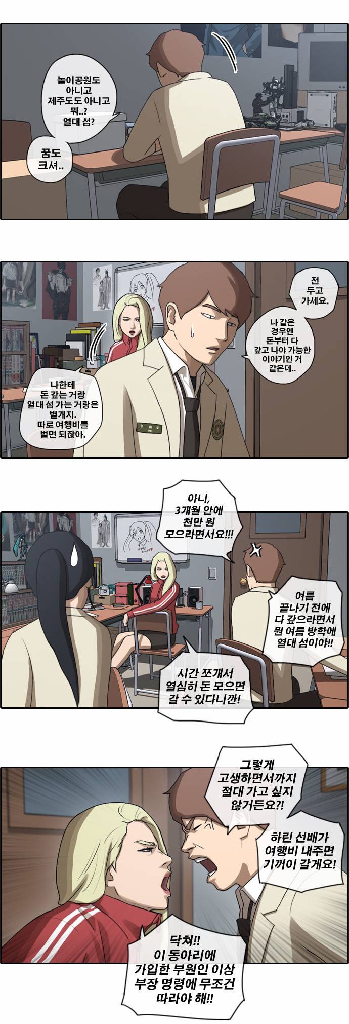 프리드로우 33화 12