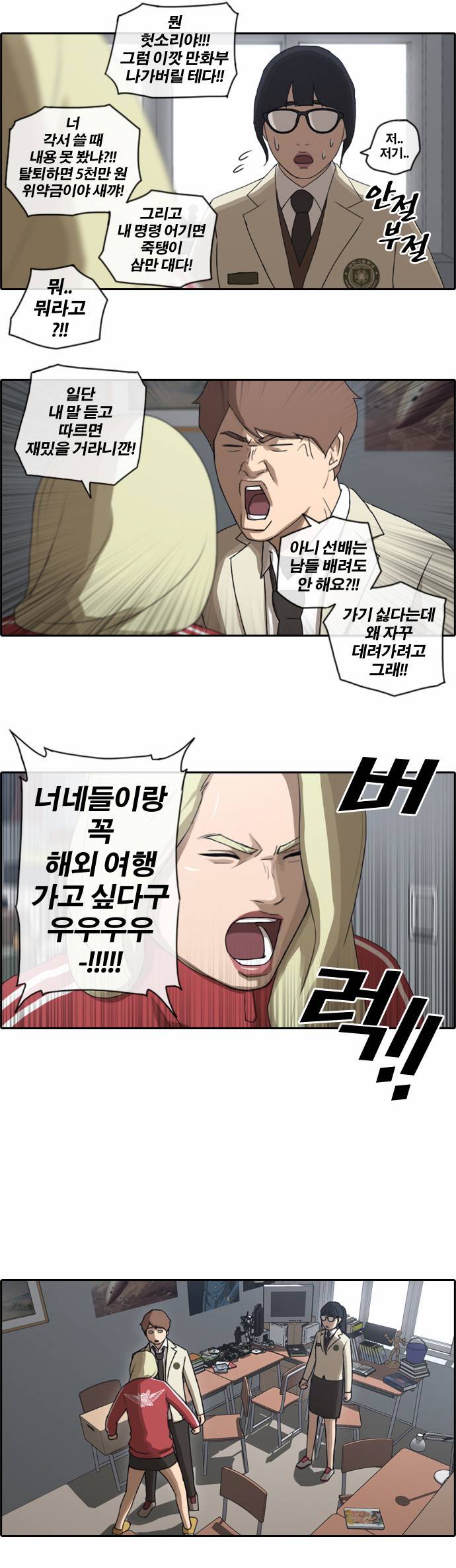 프리드로우 33화 14