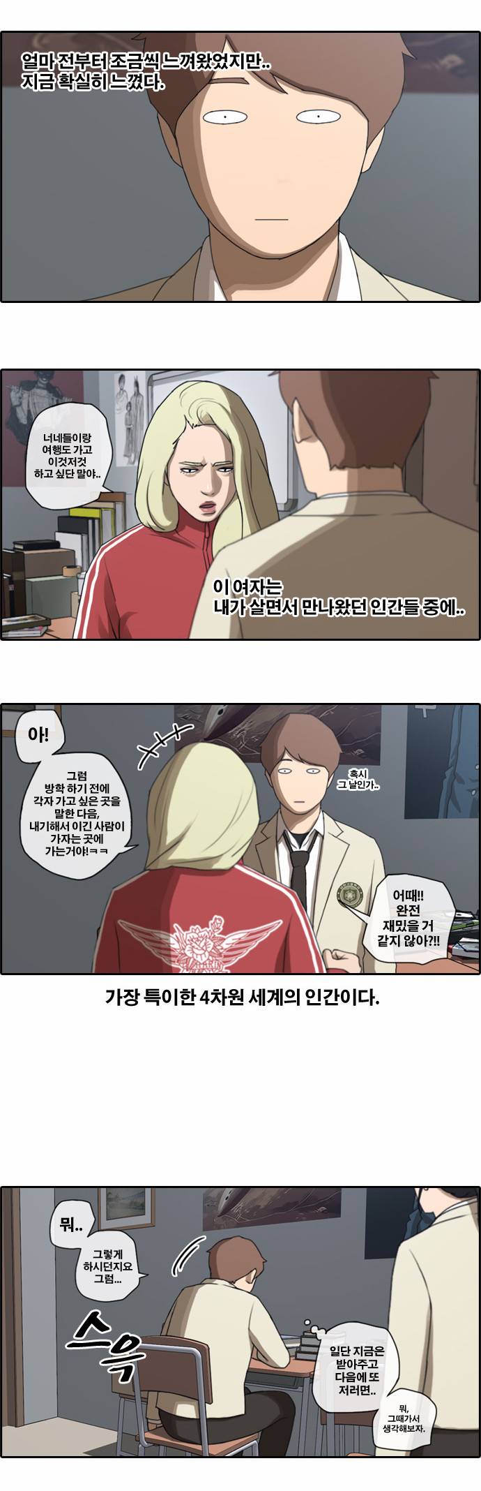 프리드로우 33화 15