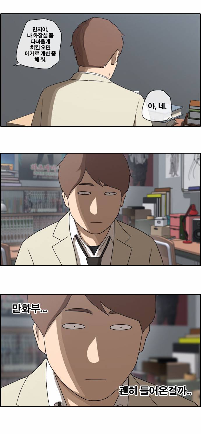 프리드로우 33화 16