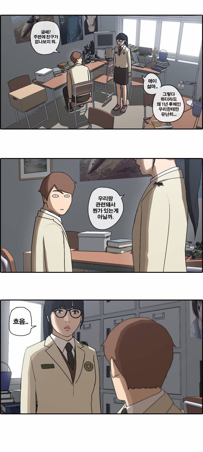 프리드로우 33화 21