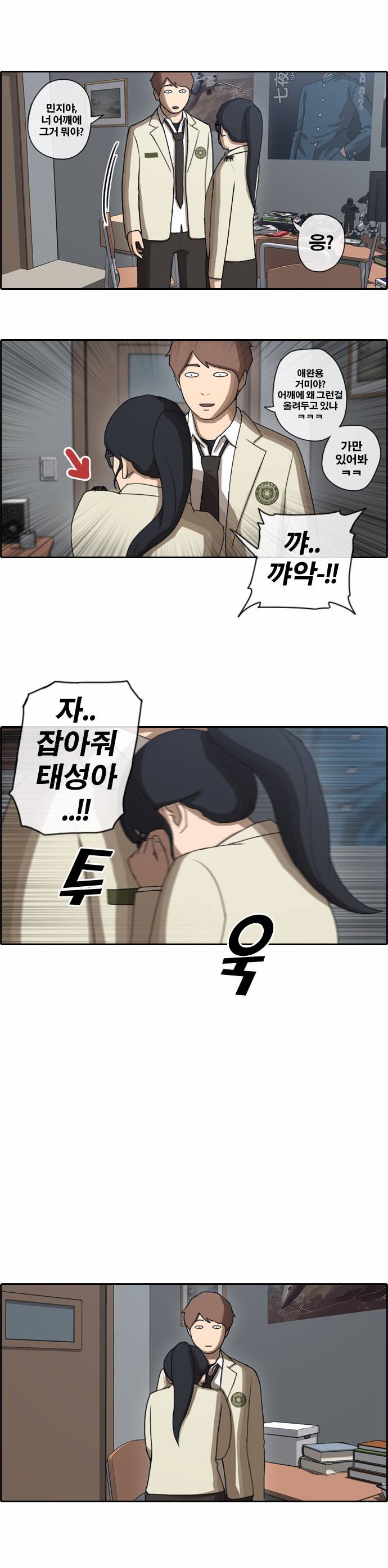 프리드로우 33화 22