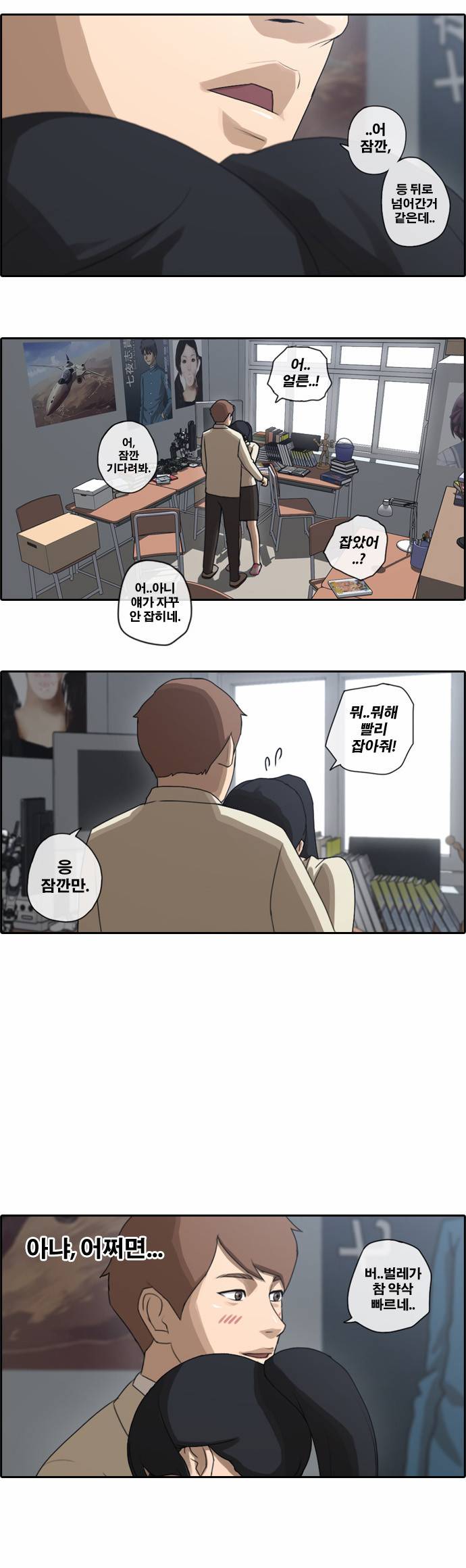 프리드로우 33화 24