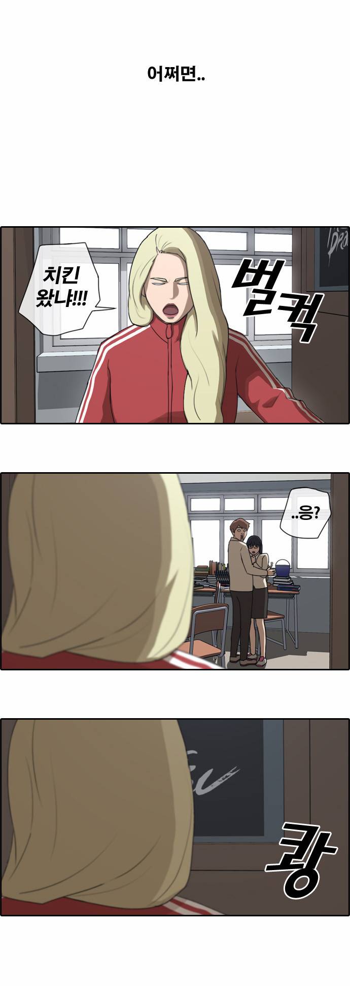 프리드로우 33화 25