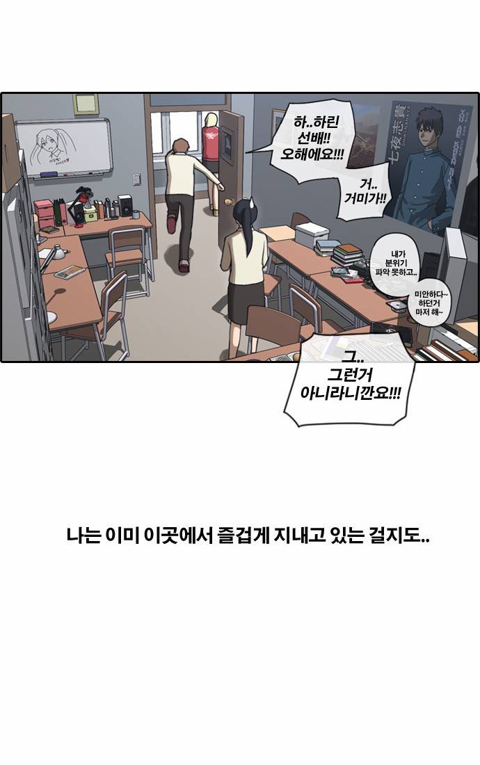 프리드로우 33화 26