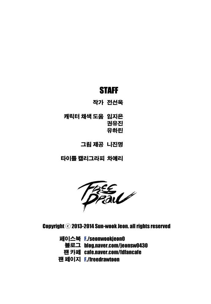 프리드로우 33화 27