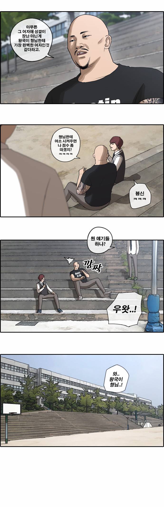 프리드로우 43화 2