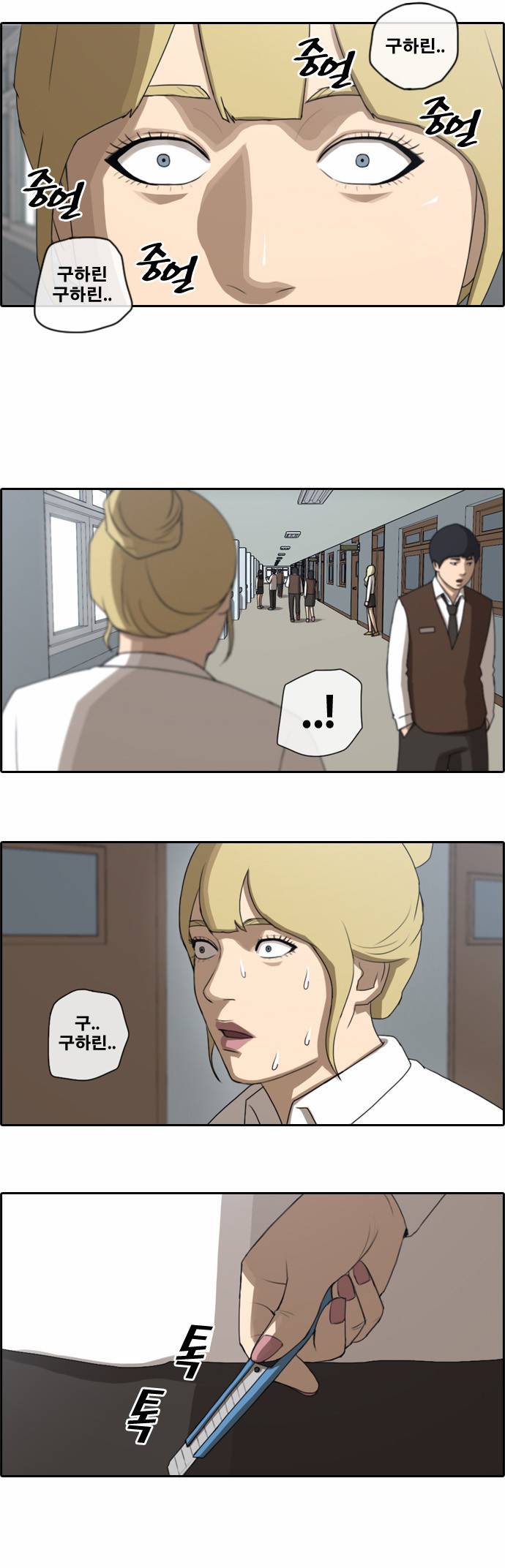 프리드로우 43화 5
