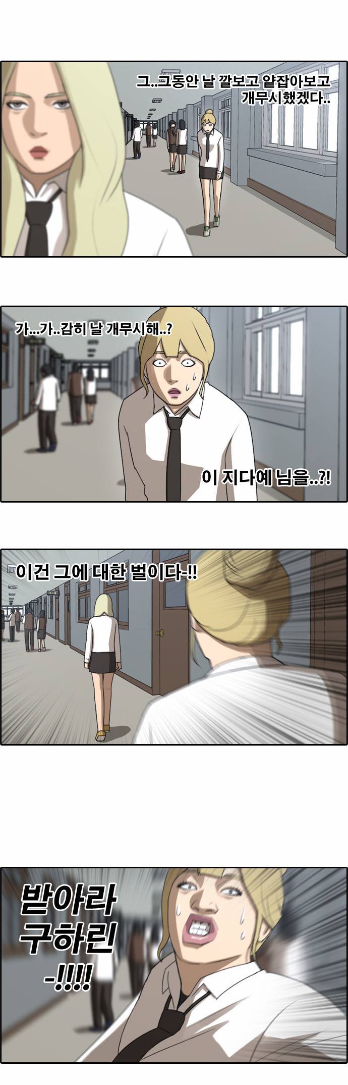 프리드로우 43화 6