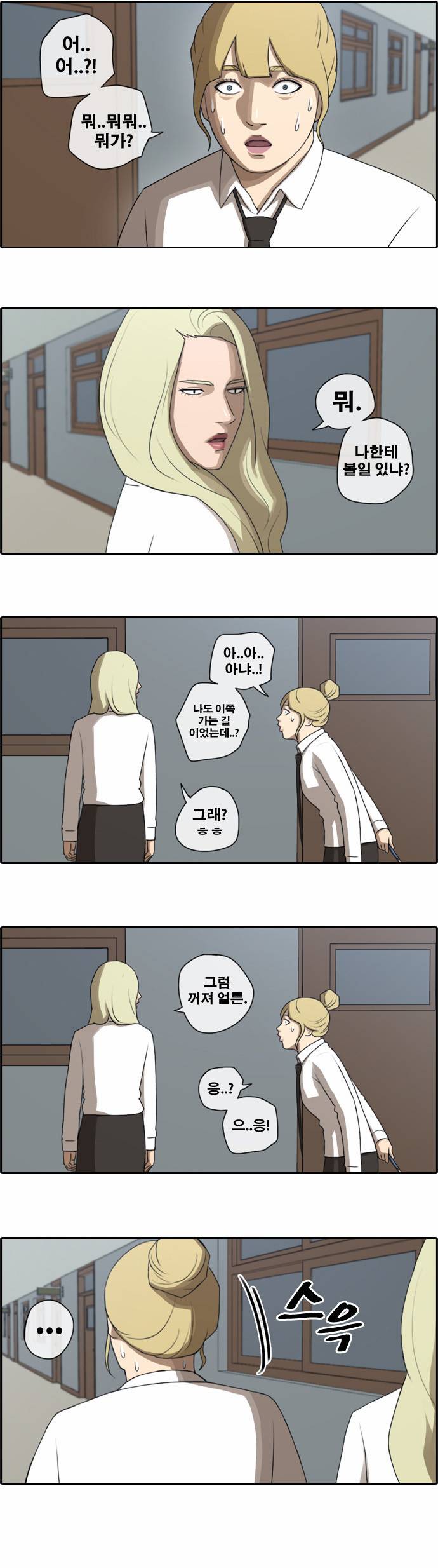 프리드로우 43화 9