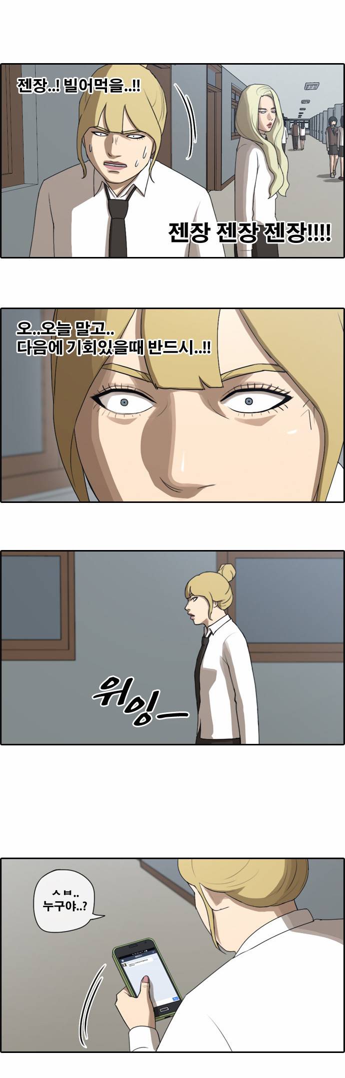 프리드로우 43화 10