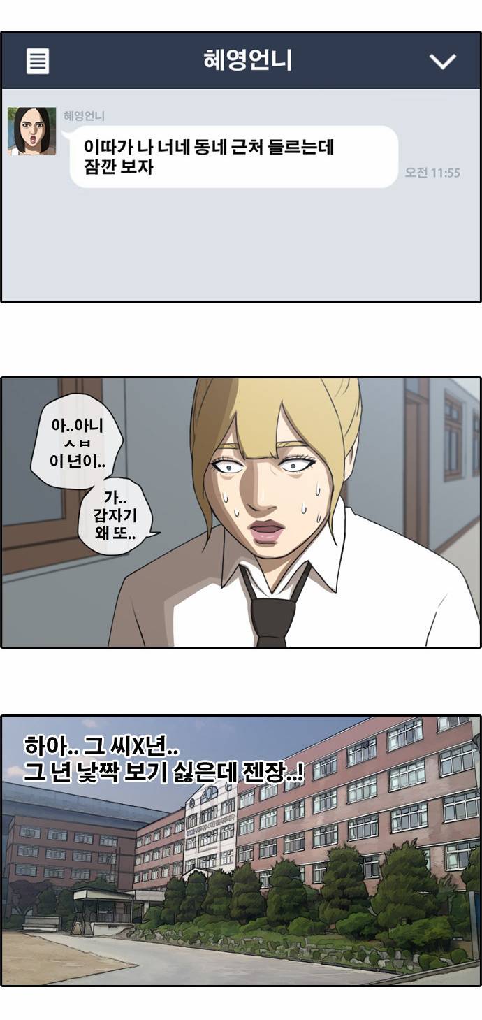 프리드로우 43화 11