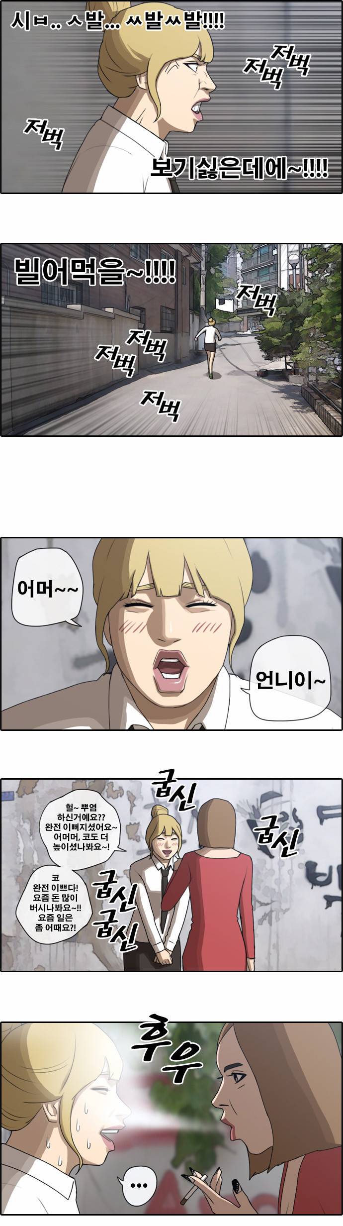 프리드로우 43화 13