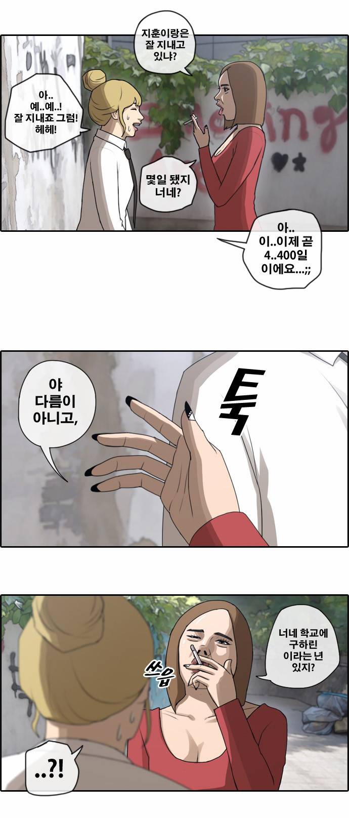 프리드로우 43화 14