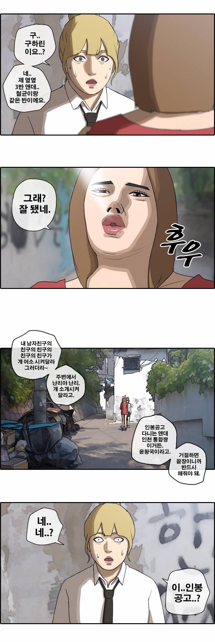 프리드로우 43화 15